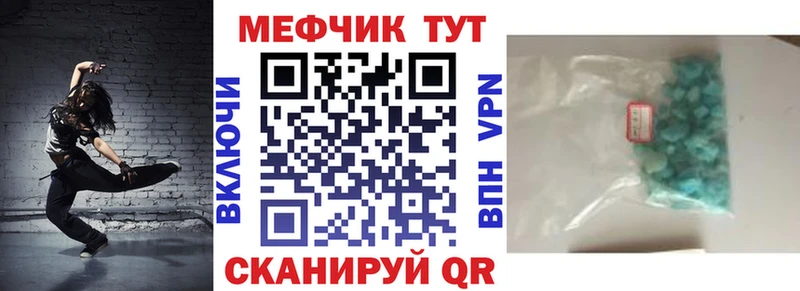 МЯУ-МЯУ кристаллы  где найти   Новосиль 