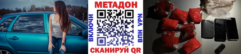 мориарти состав  Новосиль  Метадон кристалл 
